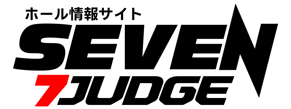 7judgeのタイトル