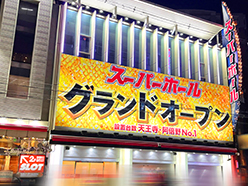 Shop Image